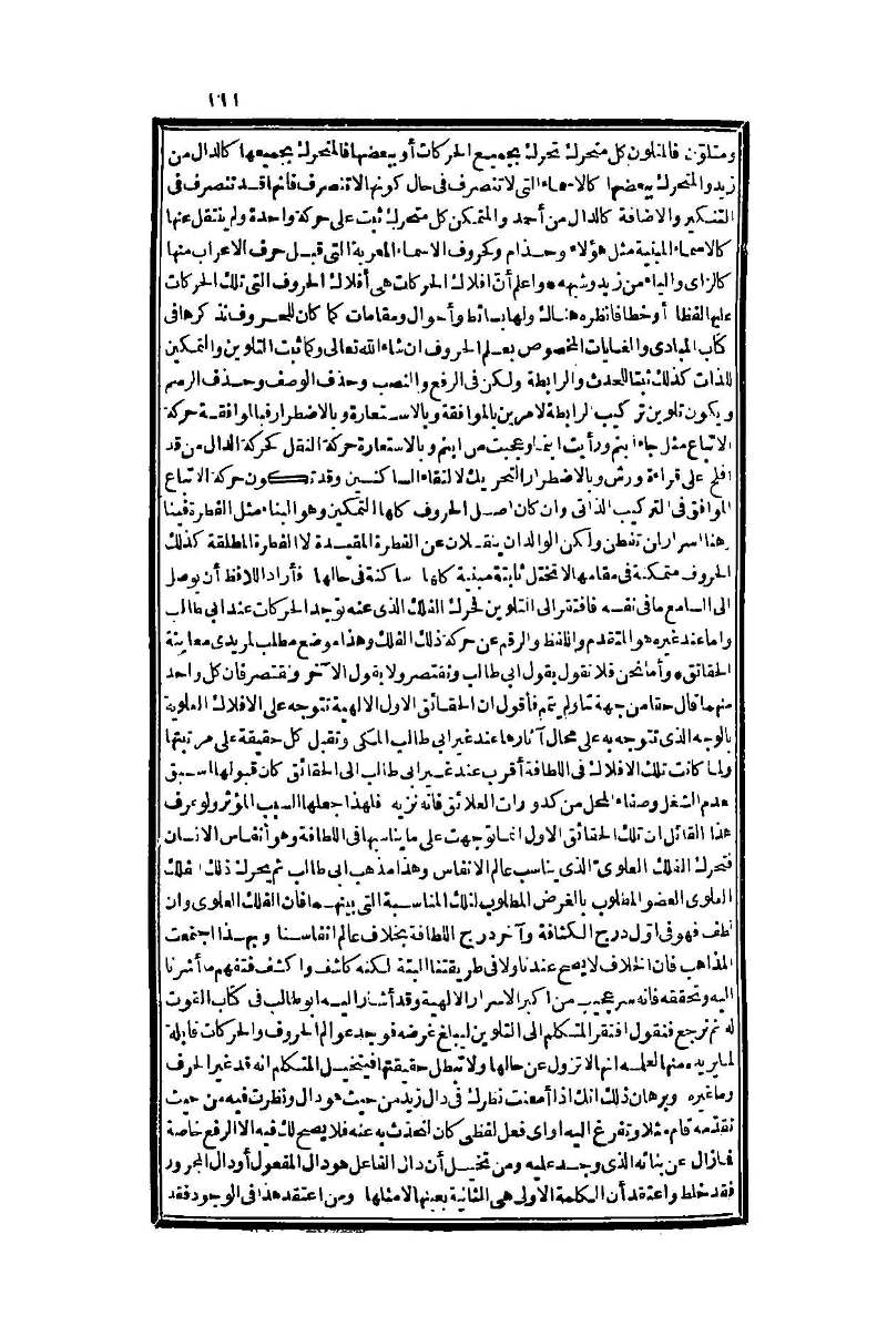 futmak.com - Page 111 - from part One of the second Boulaq edition